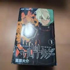 ワールドトリガー 6巻セット
