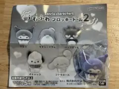サンリオキャラクターズ ふわふわフロッキードール2 クロミ