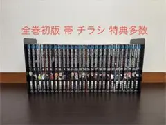 ワールドトリガー 1〜27巻 全巻初版 帯 チラシあり