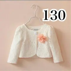 ボレロ　カーディガン　卒業式　入学式　発表会　フォーマル　綺麗目　入園式