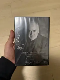 TUBA PROFONDO DVD ロジャー・ボボ