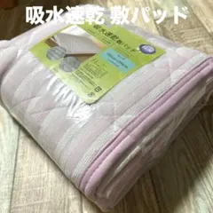 吸水速乾 敷パッド シングル 抗菌防臭のサムネイル