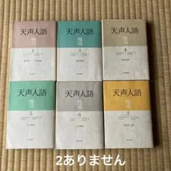 坂部恵集 全5巻 別冊水声通信坂部恵 セット - メルカリ