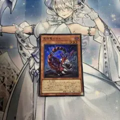 遊戯王 星辰竜ムルル