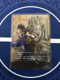 ドラゴンボール フュージョンワールド 孫悟飯：青年期 エナジーマーカー パラレル