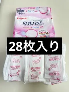 28枚入り　ピジョン　母乳パッド