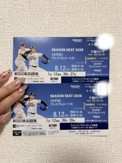 7月21日 ソフトバンクホークス コカ・コーラシートA 2枚セット 