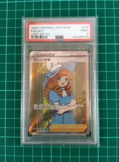 2026年最新】おじょうさま sr psaの人気アイテム - メルカリ