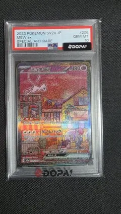2026年最新】ミュウex sar psa10の人気アイテム - メルカリ