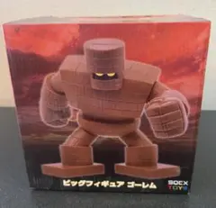 ドラゴンクエスト　ビッグフィギュア　ゴーレム