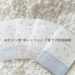 ゆずポン酢*@ハンドメイド値下げ依頼✖︎様 ハンドメイド 母子手帳カバー