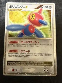 美品 ポケモンカード ポリゴンZ LV.X dp5 渦巻きホロ - メルカリ