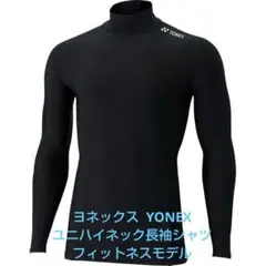 YONEX ブラック タートルネック 長袖シャツ