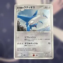 【PSA10】ラティオス プロモ 146/XY-P フーパのおでましキャンペーン ポケカ ラティオス フーパのおでましー！キャンペーン xy プロモ