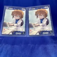 2026年最新】名探偵コナンカードゲーム 灰原哀の人気アイテム - メルカリ