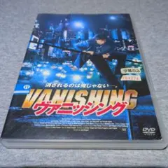 VANISHING ヴァニシング DVD