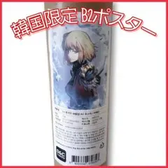 2026年最新】俺だけレベルアップな件ポスターの人気アイテム - メルカリ