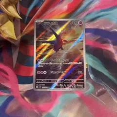 ラティオス AR SV7a 楽園ドラゴーナ 070/064