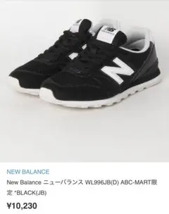 new balance ニューバランス スニーカー 黒 23.5cm