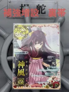艦これアーケード 島風 ホロ 補強増設 艦これアーケード 島風 ホロ 補強増設 - メルカリ