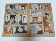 チ。 地球の運動について 驚天動地 シールくじびき 4 直感