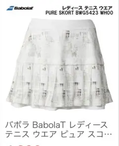 バボラテニスウェア　スコート新品