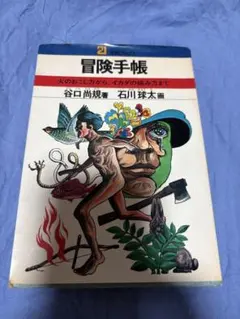 初版・絶版】雀鬼-2025 石川賢 大都社 麻雀劇画 希少本 - メルカリ