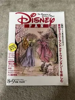 2025年最新】ディズニーファン9月号の人気アイテム - メルカリ