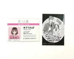 多聞くん今どっち⁉︎ 特典　カード