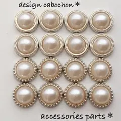 パールカボション シンプル