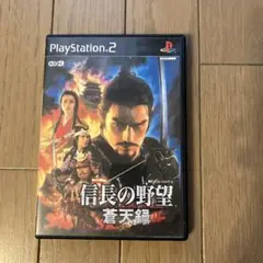 信長の野望　蒼天録