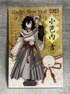 伊黒小芭内 キャラクターグッズ