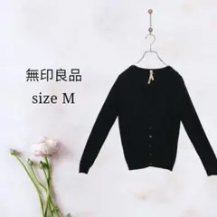 無印良品【M】V開きシンプルニットカーディガン レディース