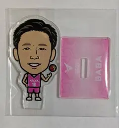 2026年最新】馬場雄大の人気アイテム - メルカリ