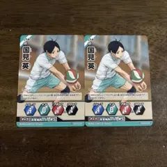 初期】ハイキュー!! 国見英 トレーディングカード まとめ売り - メルカリ