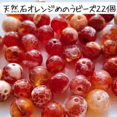天然石アゲートオレンジ丸ビーズ 8ミリ めのう 瑪瑙 パワーストーン まとめ売り