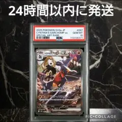 【PSA10】シロナのガブリアスex SAR