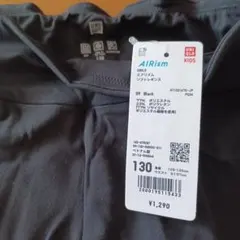 UNIQLO KIDS AIRism ブラック レギンス 130