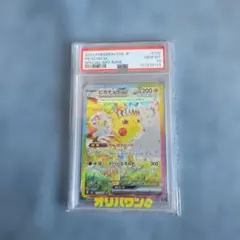 2026年最新】ピカチュウSAR 超電 psa10の人気アイテム - メルカリ
