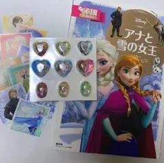 アナと雪の女王  絵本  シール