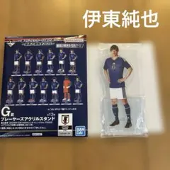2026年最新】伊東純也 アクスタの人気アイテム - メルカリ