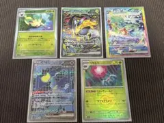 テラスタルフェスex 5点セット　sar モンスターボール　マスターボール