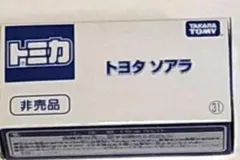 新品　トミカ　トヨタ　ソアラ