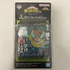 緑谷出久ラバーストラップ ヒロアカ