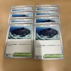 ポケカ MEGAドリーム グラビティーマウンテン 8枚セット