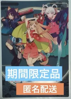 超かぐや姫 ラウンドワン コラボパック 特典 B4ビジュアルマット