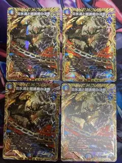 炎氷渦と鎮魂禍の決断 パーフェクトヴォルテックス シークレット 1枚