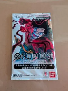 ワンピースカード 応募者全員サービス　週刊少年ジャンプ2025年19号　3兄弟