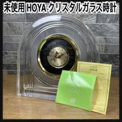 1990年代　未使用品　HOYA　CRYSTAL　世界時計　置き掛け兼用
