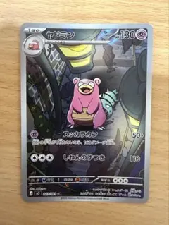 2026年最新】ポケモンカード ヤドンarの人気アイテム - メルカリ